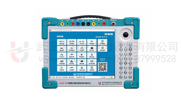 便攜式繼電保護測試儀