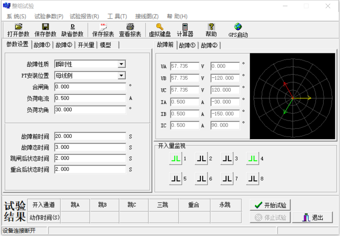 繼電保護(hù)測(cè)試儀整組試驗(yàn)