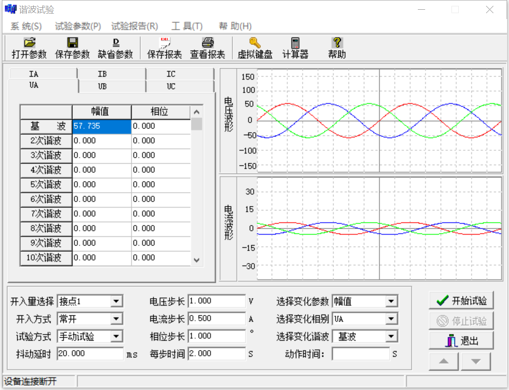繼電保護(hù)測(cè)試儀諧波試驗(yàn)