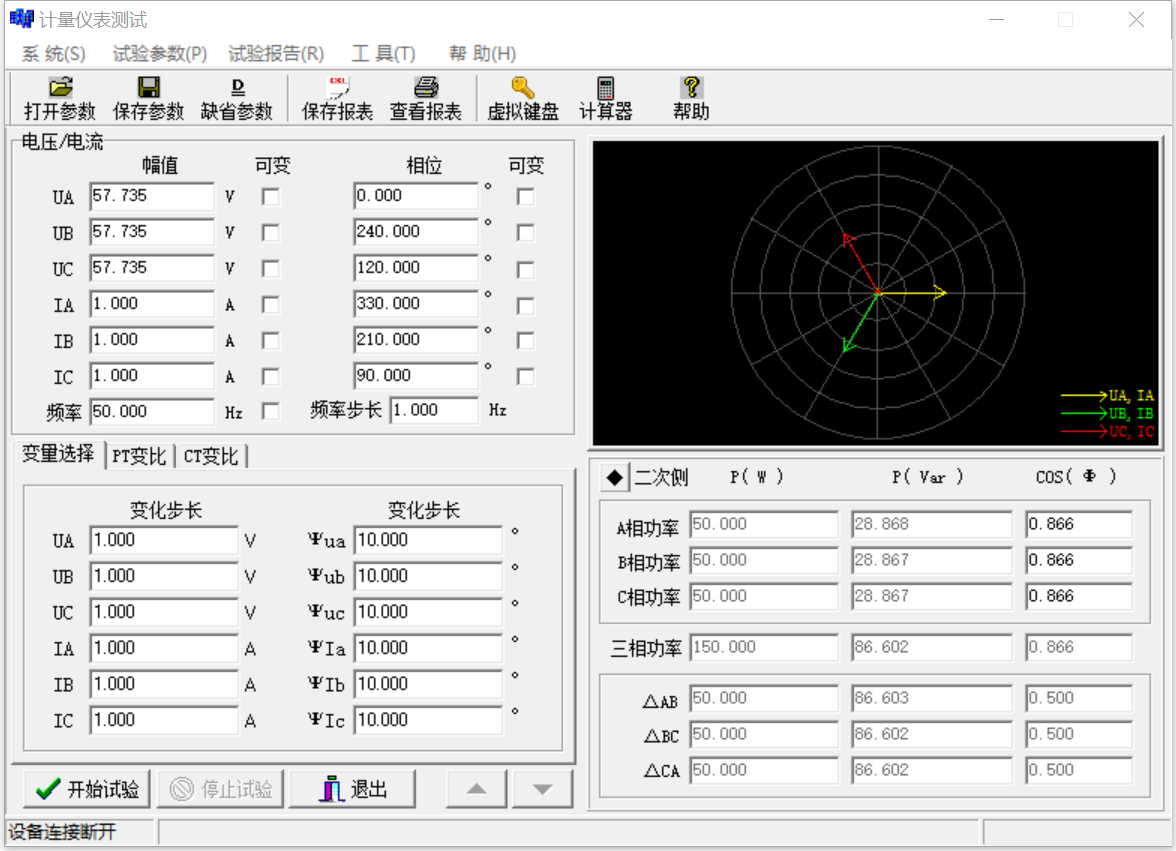繼電保護測試儀計量儀表